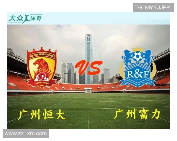 广州恒大与昆山足球赛前瞻分析及胜负预测详解